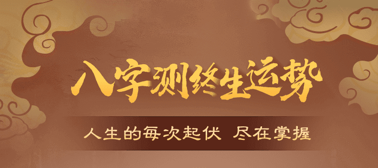 八字精批